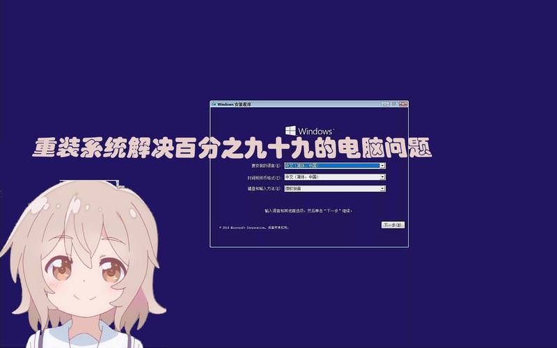 如何用做好的安装盘给电脑装系统